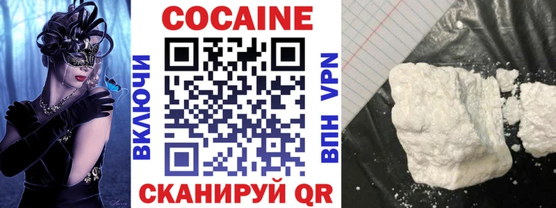 это телеграм  купить закладку  Сосновый Бор  Cocaine 97% 
