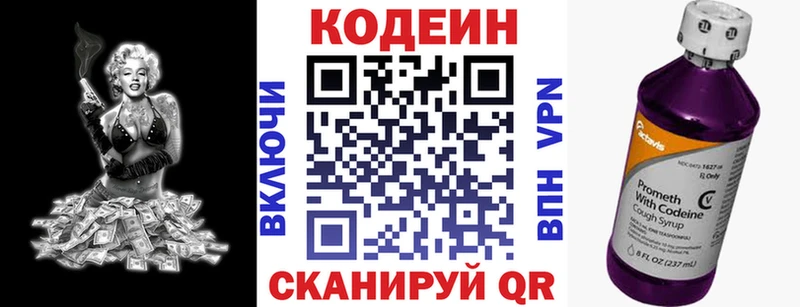 Codein Purple Drank  даркнет сайт  дарк нет наркотические препараты  Сосновый Бор 