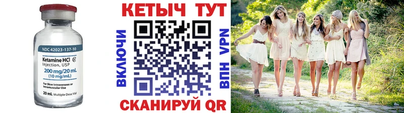 Кетамин ketamine Сосновый Бор