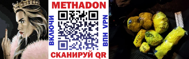 Метадон VHQ Сосновый Бор
