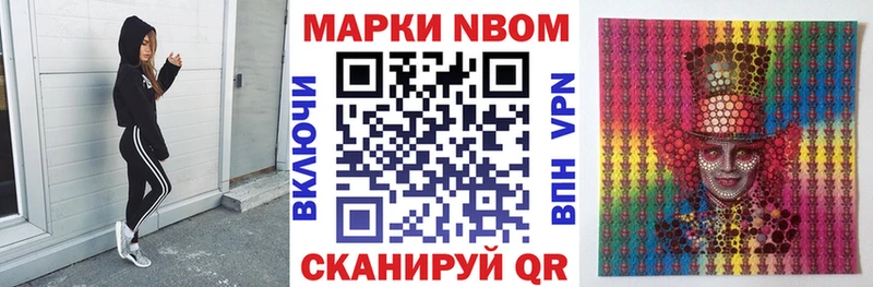 Марки N-bome 1,5мг  даркнет сайт  мега ссылка  Сосновый Бор 